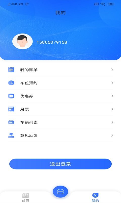 金銳智慧停車