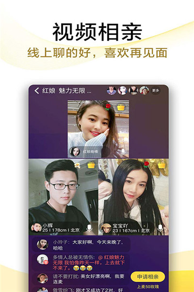 伊對(duì)視頻找對(duì)象2021最新版