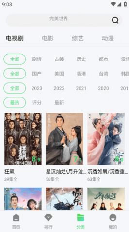 羊羊追劇庫