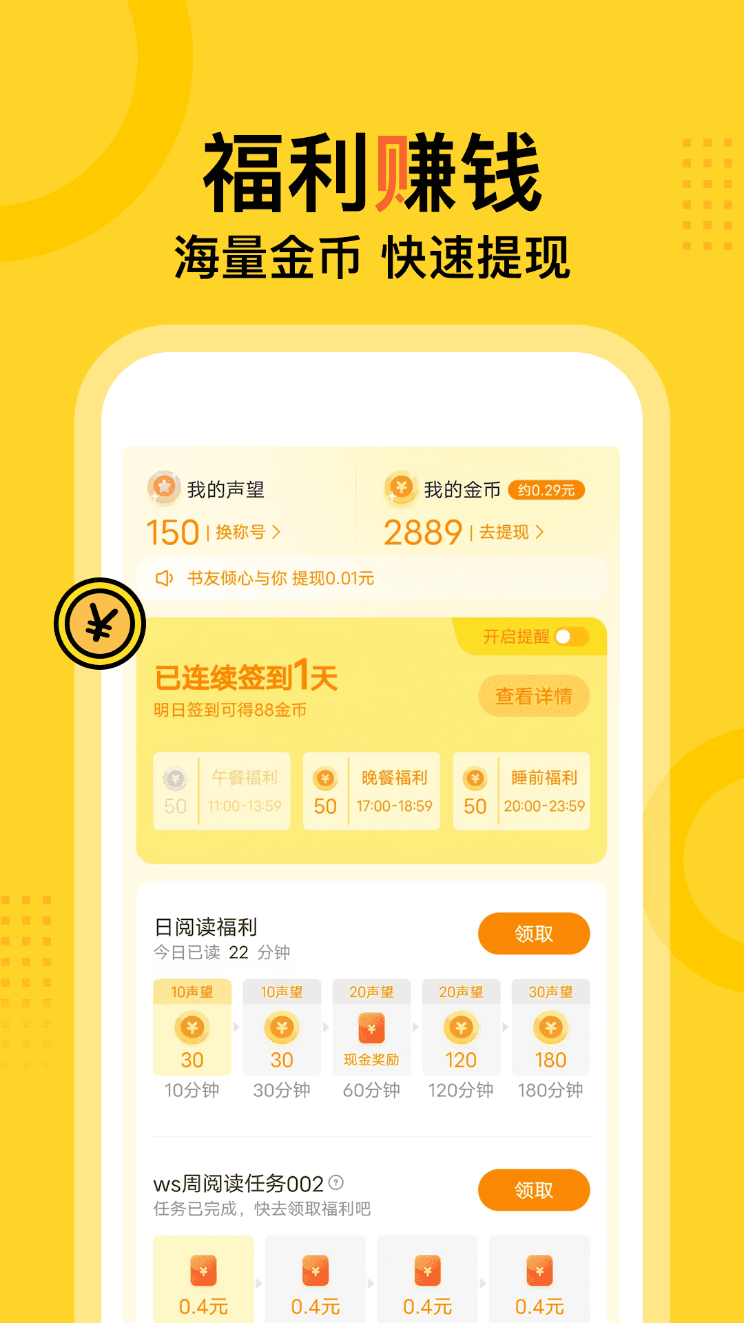 得間免費小說解鎖會員版