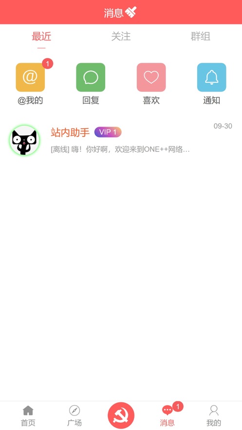 ONE社區(qū)