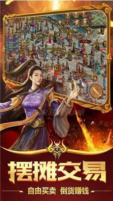 傳奇私服復(fù)古超變