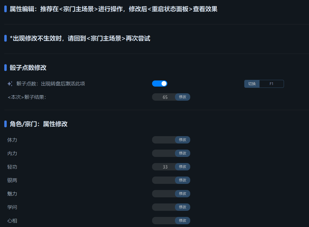 《活俠傳》v1.0.3123八十七項修改器一修大師版