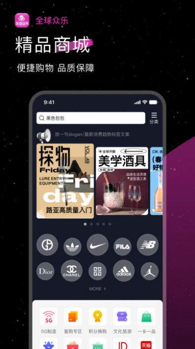 全球眾樂