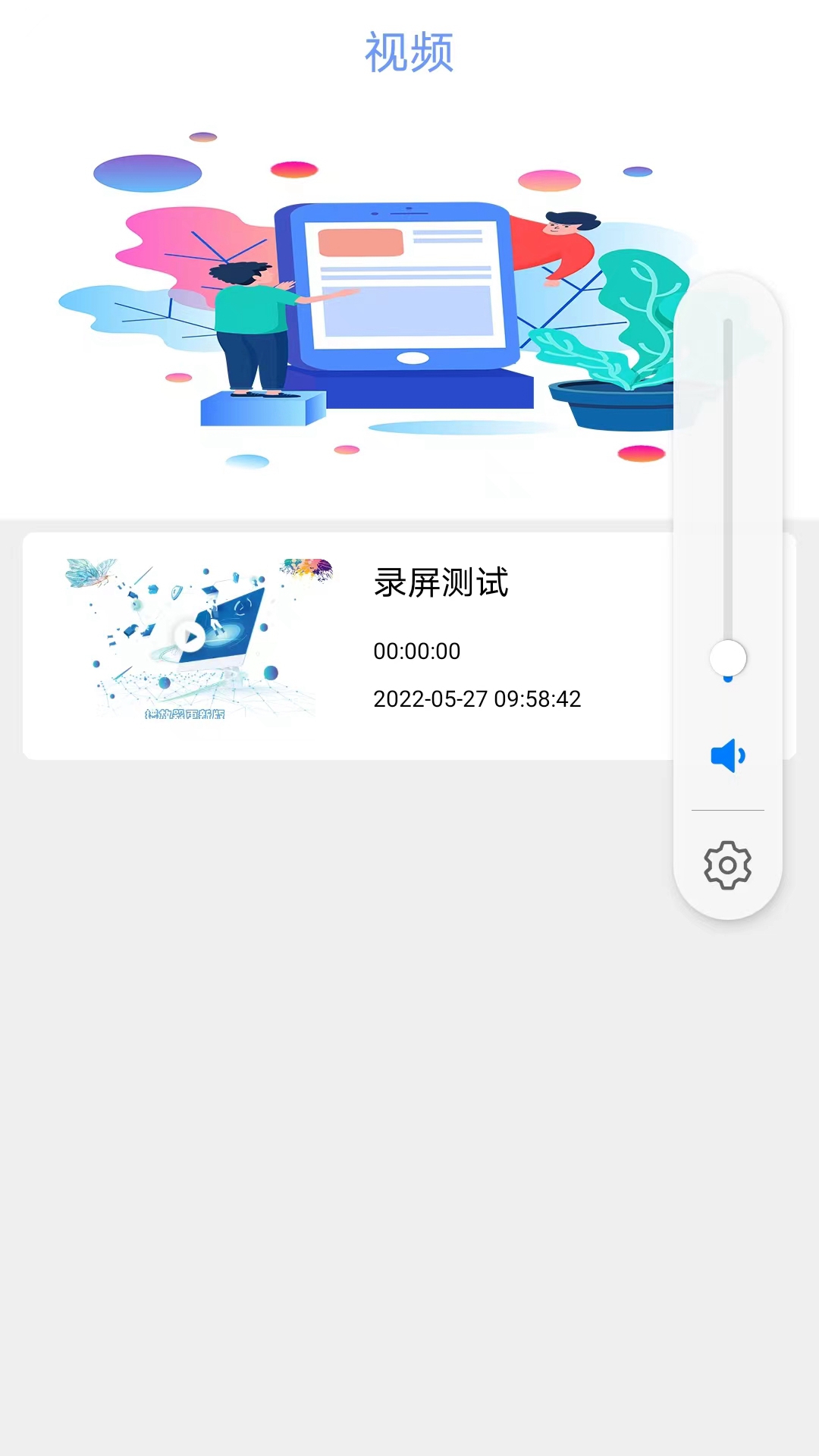 小咖播放器