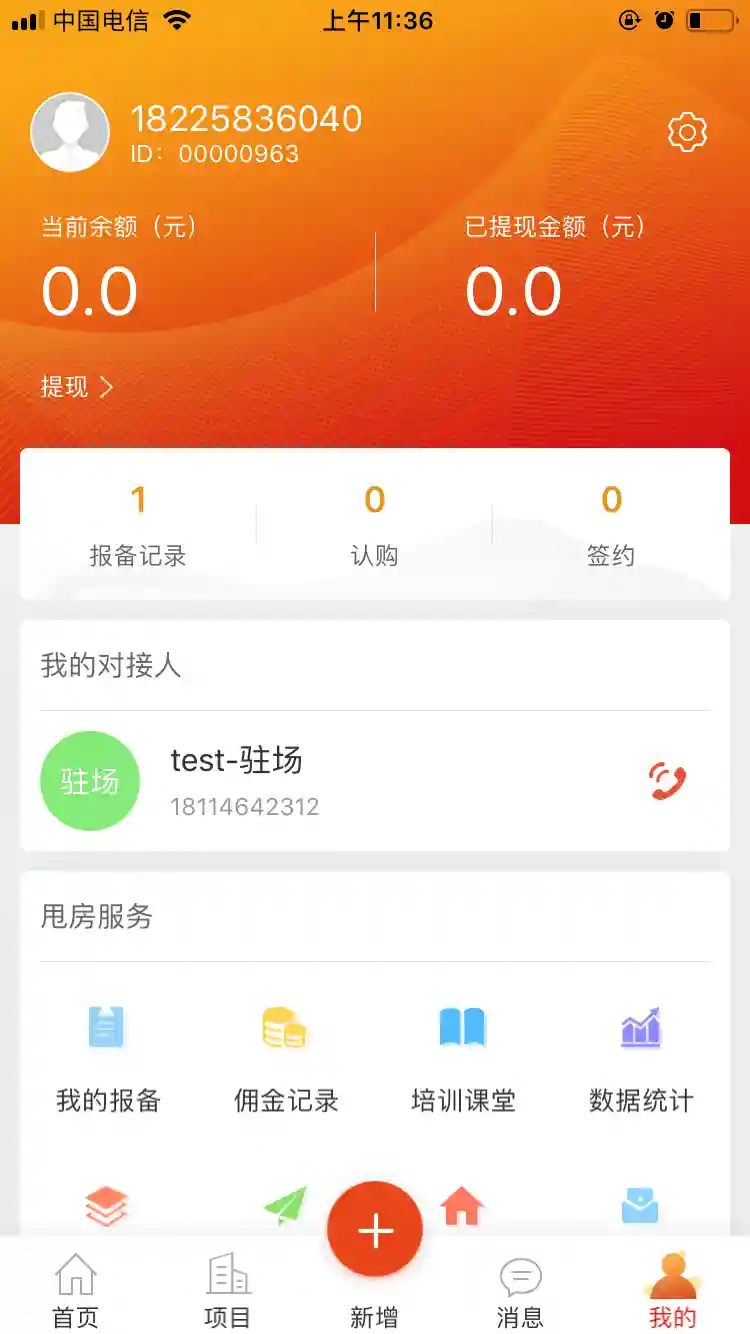 甩房