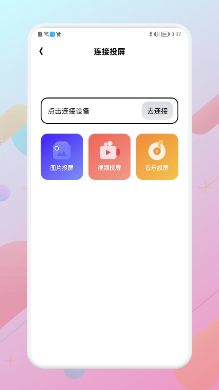 WiFi萬能無線管家