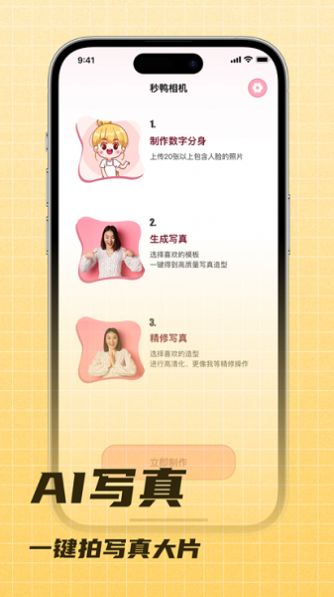 妙吖相機