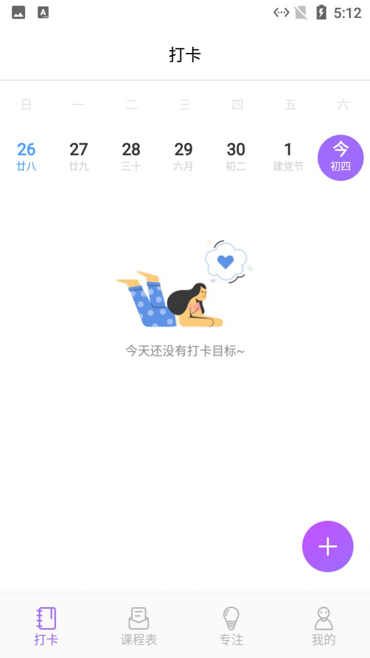 鯉魚打卡