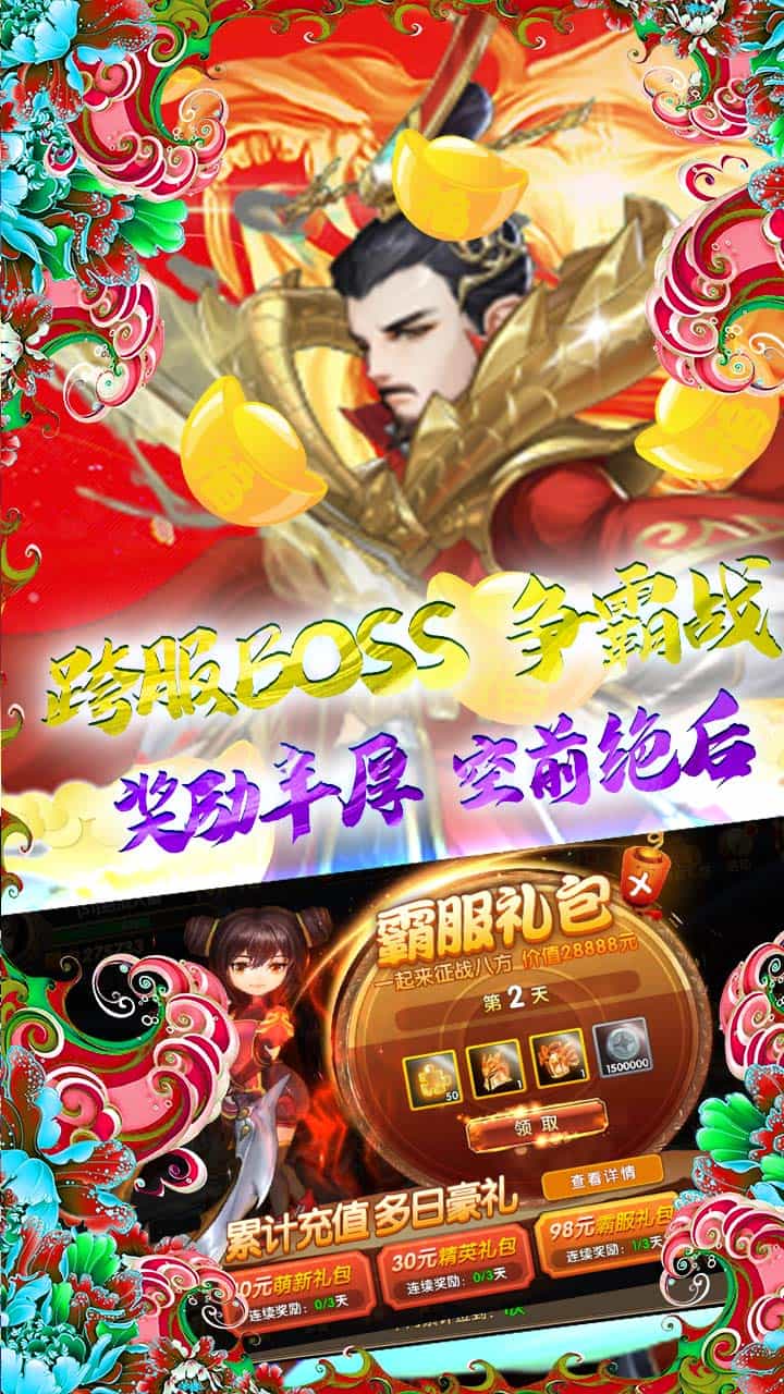 三國將無雙BT 果盤版