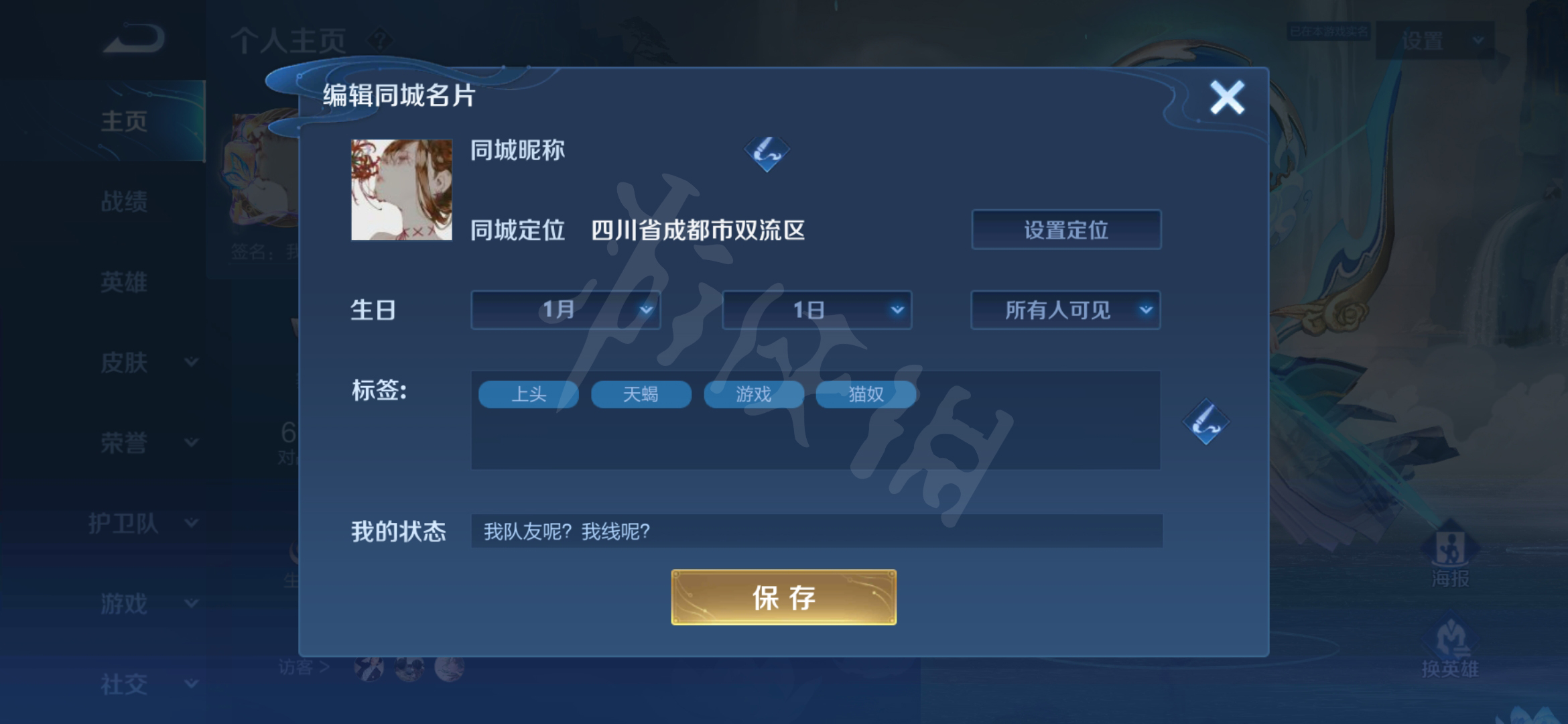 王者榮耀
