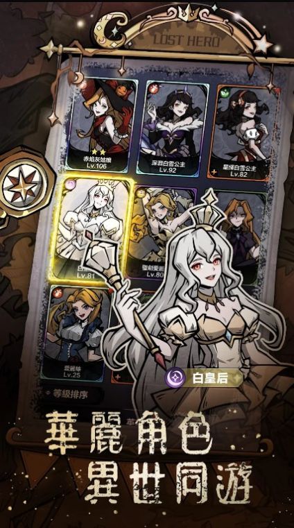 迷路在童話世界當勇者最新版