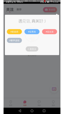 相親群