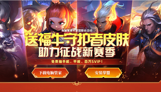 《LOL》送福牛守護者皮膚 助力征戰新賽季