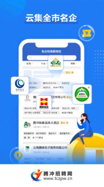 騰沖招聘網(wǎng)