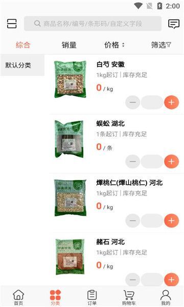 祁藥通