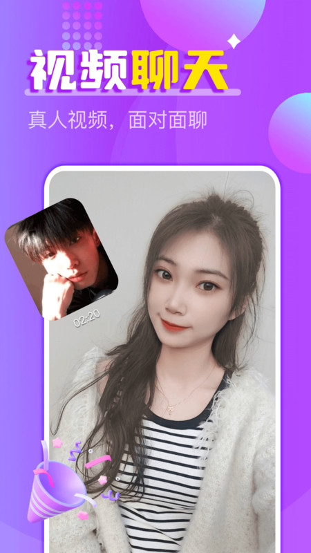 附近陌聲一對聊
