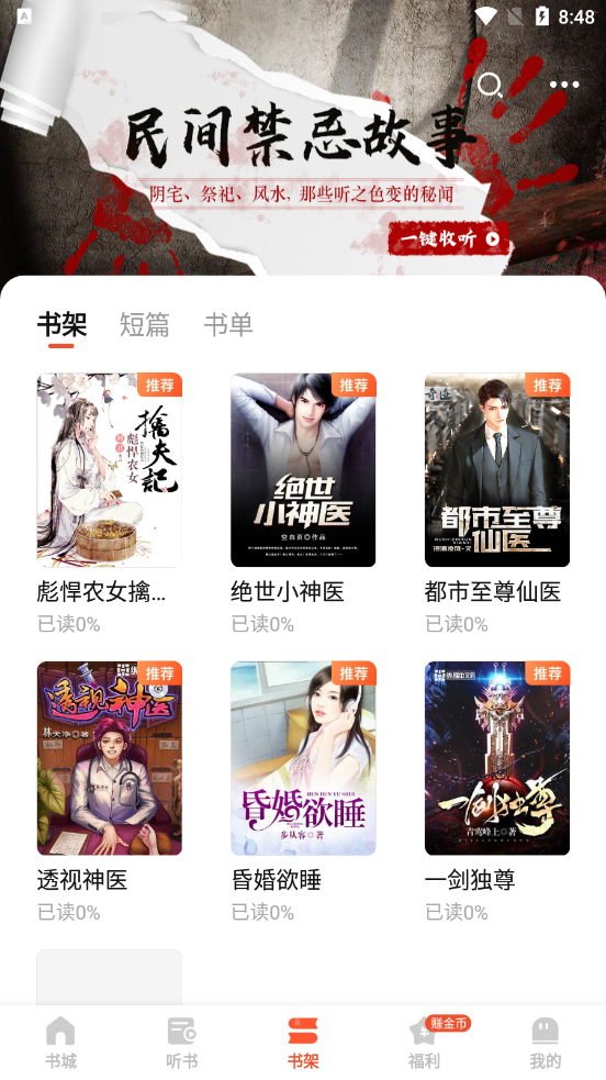 奇跡文學