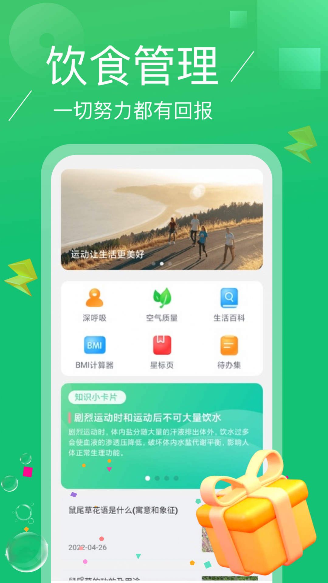 逍遙計(jì)步