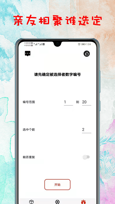 選擇