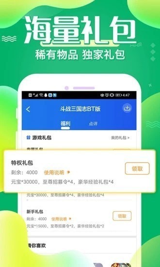 冷狐寶盒