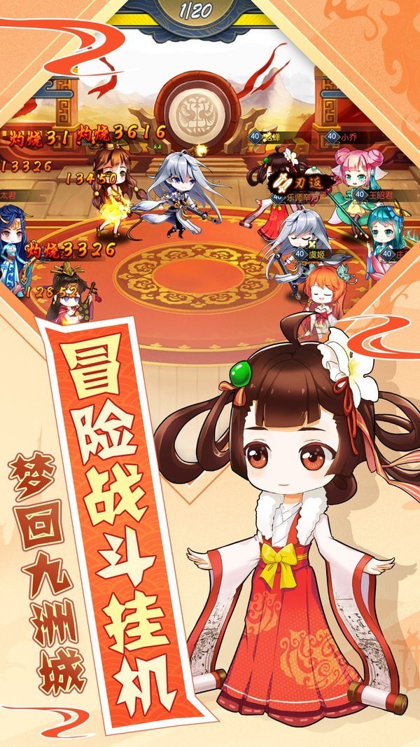 星之守護測試版