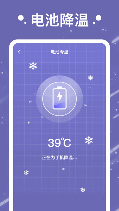 流星充電
