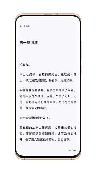 逗比小說(shuō)官方版