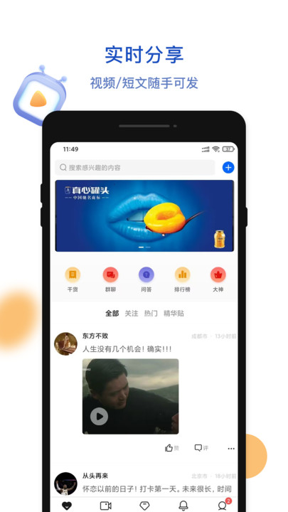 上岸論壇
