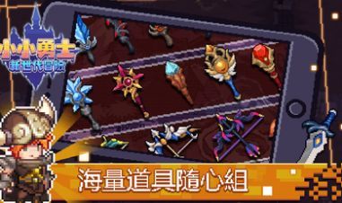 小小勇士新世代冒險