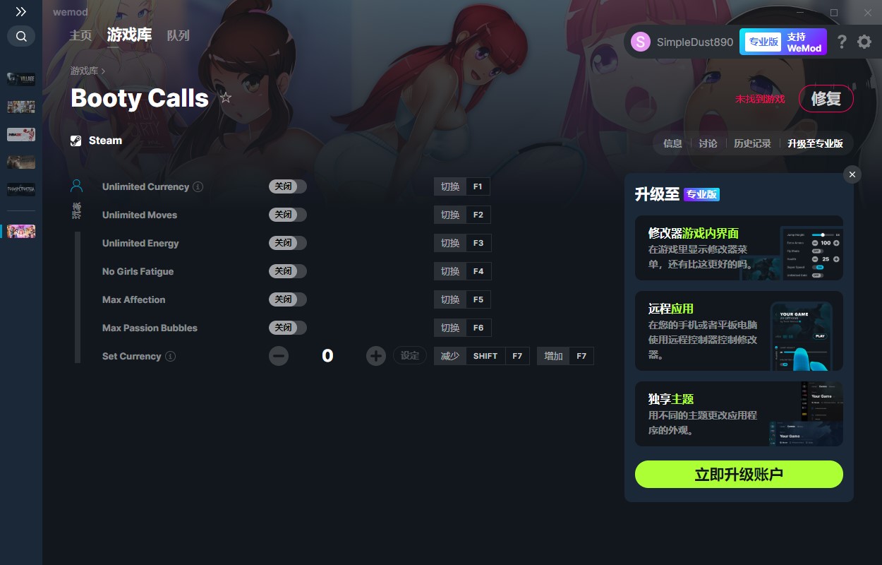 《Booty Calls》v2021.07.11七項修改器[MrAntiFun]