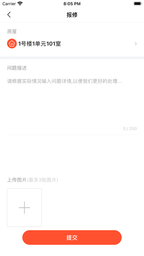橙意鄰里