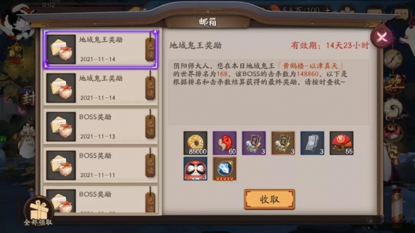 《陰陽師》地域鬼王黃鶴樓陣容搭配分享