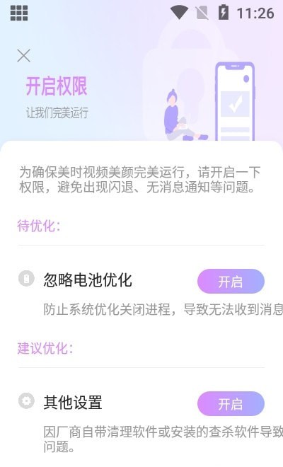 美時視頻美顏