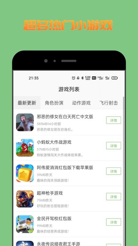 222樂園小游戲