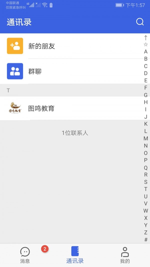 圖鳴教育