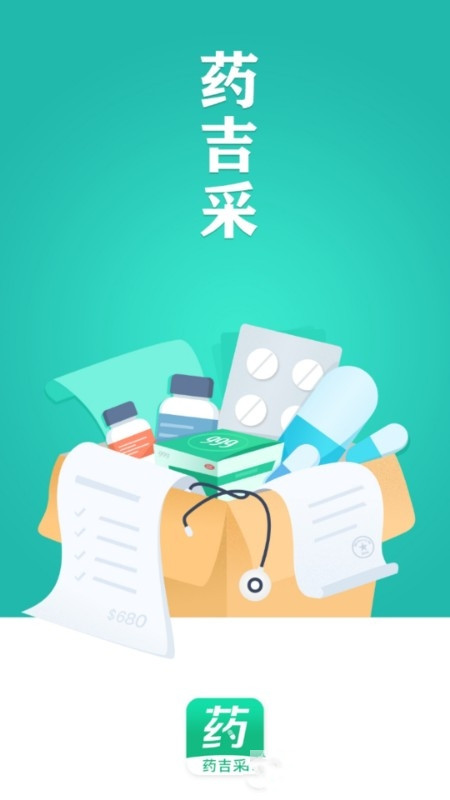 藥吉采