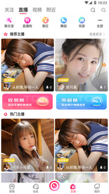 哇曬交友