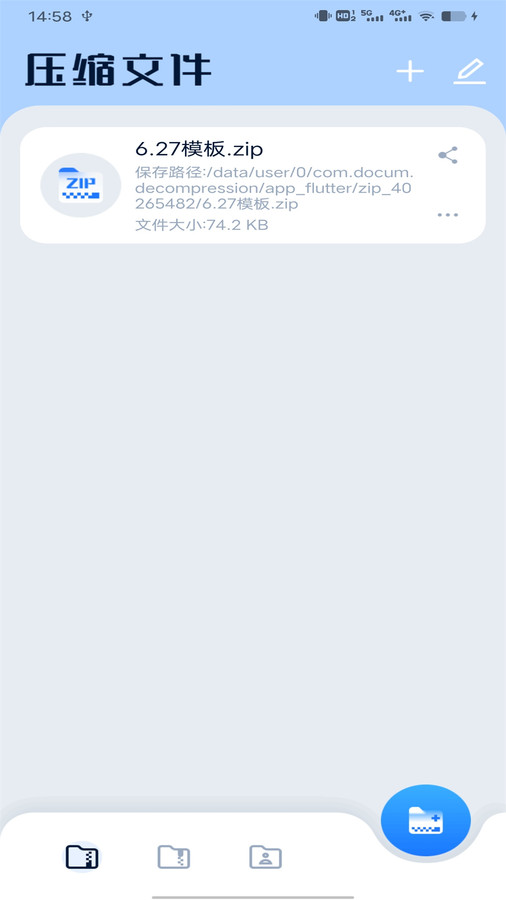 在線解壓