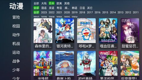 電視貓動漫