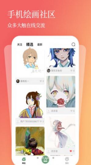 全民畫畫