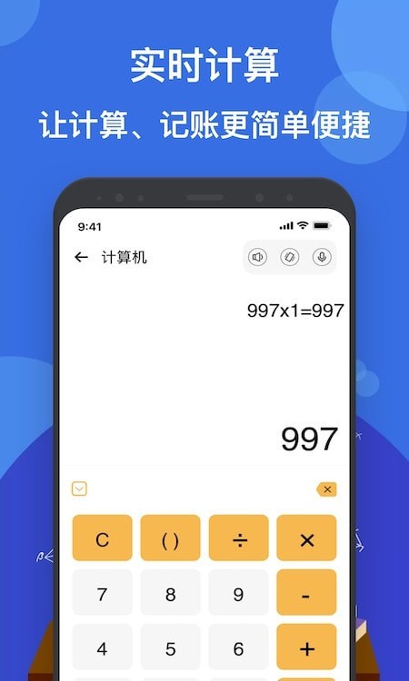 液體計算