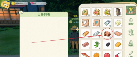 小森生活能交易嗎 交易系統(tǒng)詳解