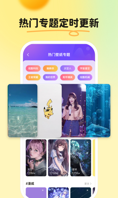 皮皮壁紙