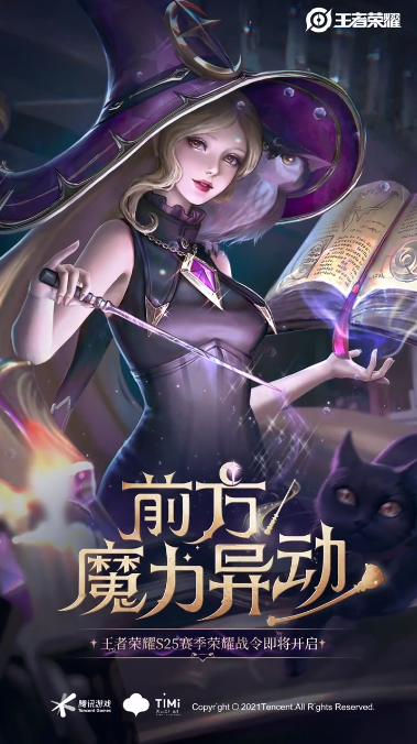 《王者榮耀》s25干將莫邪戰(zhàn)令皮膚一覽