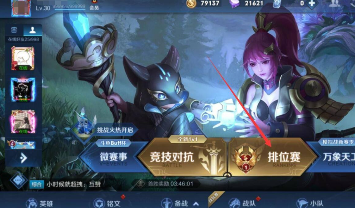 《王者榮耀》設(shè)置戰(zhàn)區(qū)定位一覽