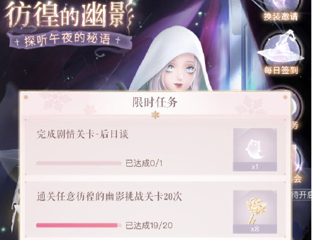 《閃耀暖暖》后日談關(guān)卡任務(wù)流程分享