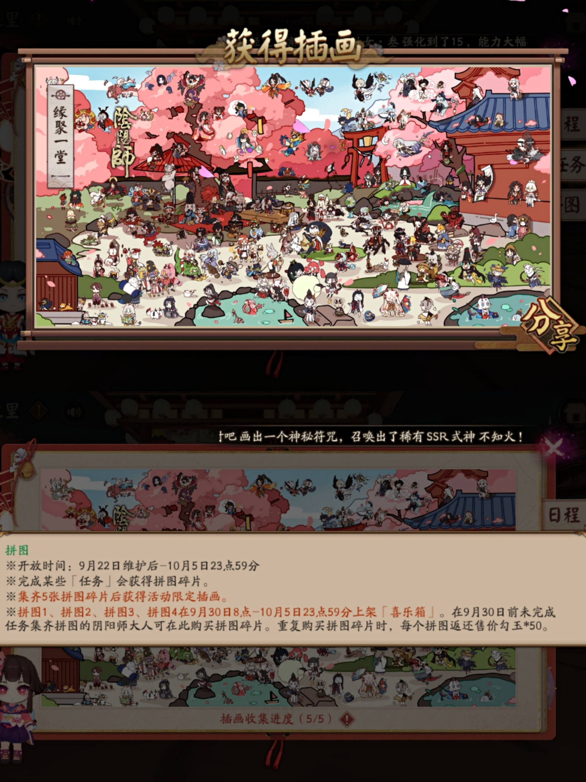 《陰陽師》食靈丑女單體陣容搭配分享