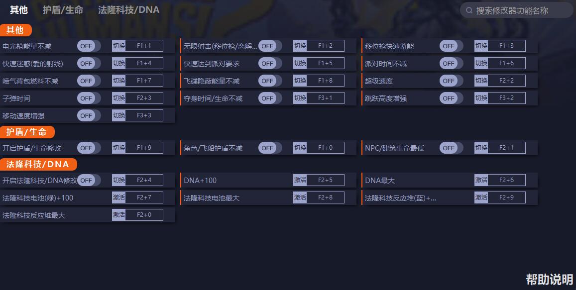《毀滅全人類2》v1.0.362二十一項修改器一修大師版