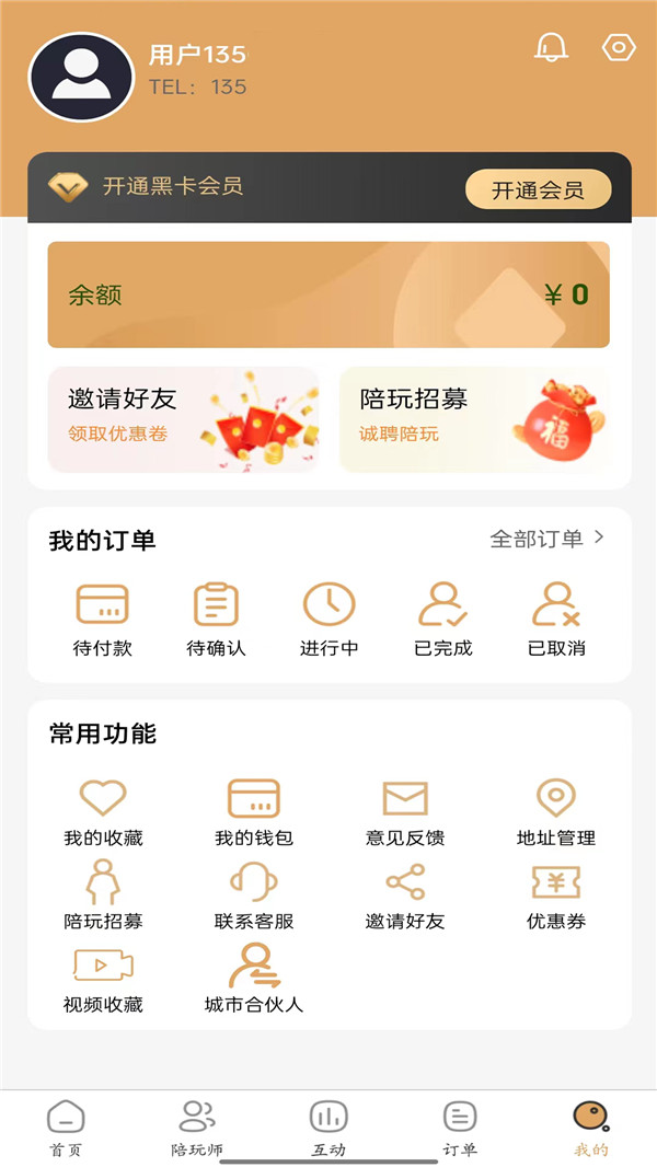 火龍果陪玩
